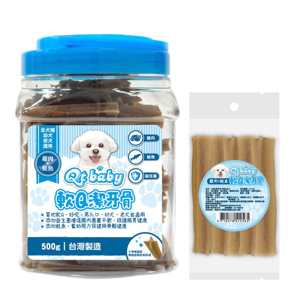 Qtbaby 雞肉+鮭魚軟Q潔牙骨