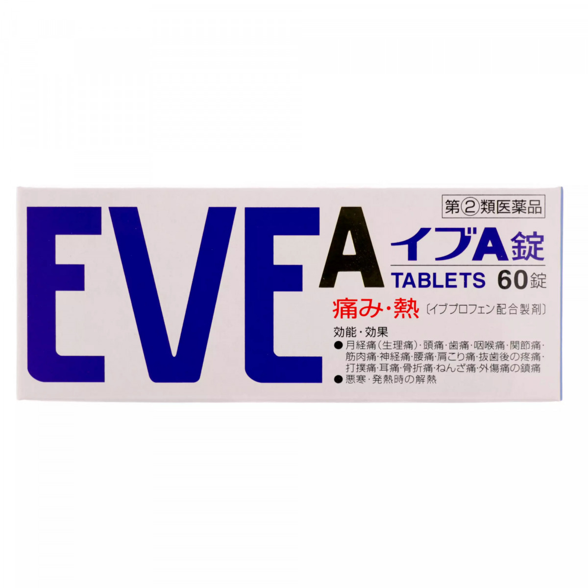 EVE A 錠（イブA錠）