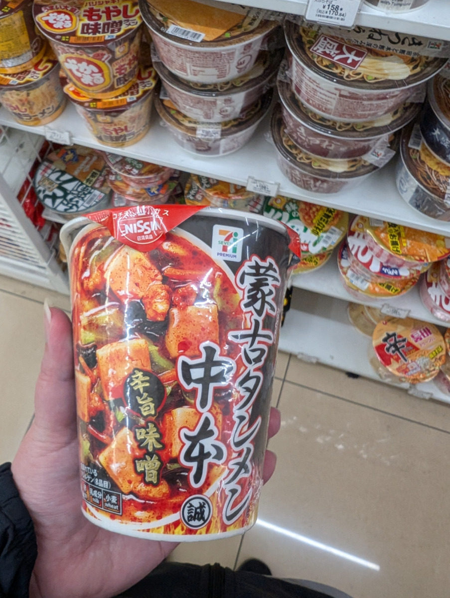 日清蒙古タンメン中本辛旨味噌泡麵