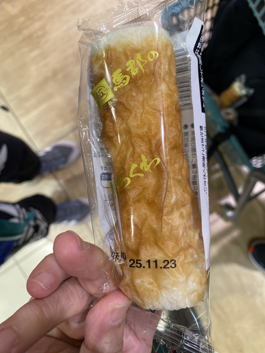 馬郡竹輪