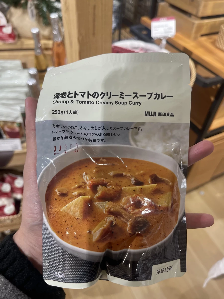 無印良品 海老とトマトのクリーミースープカレー