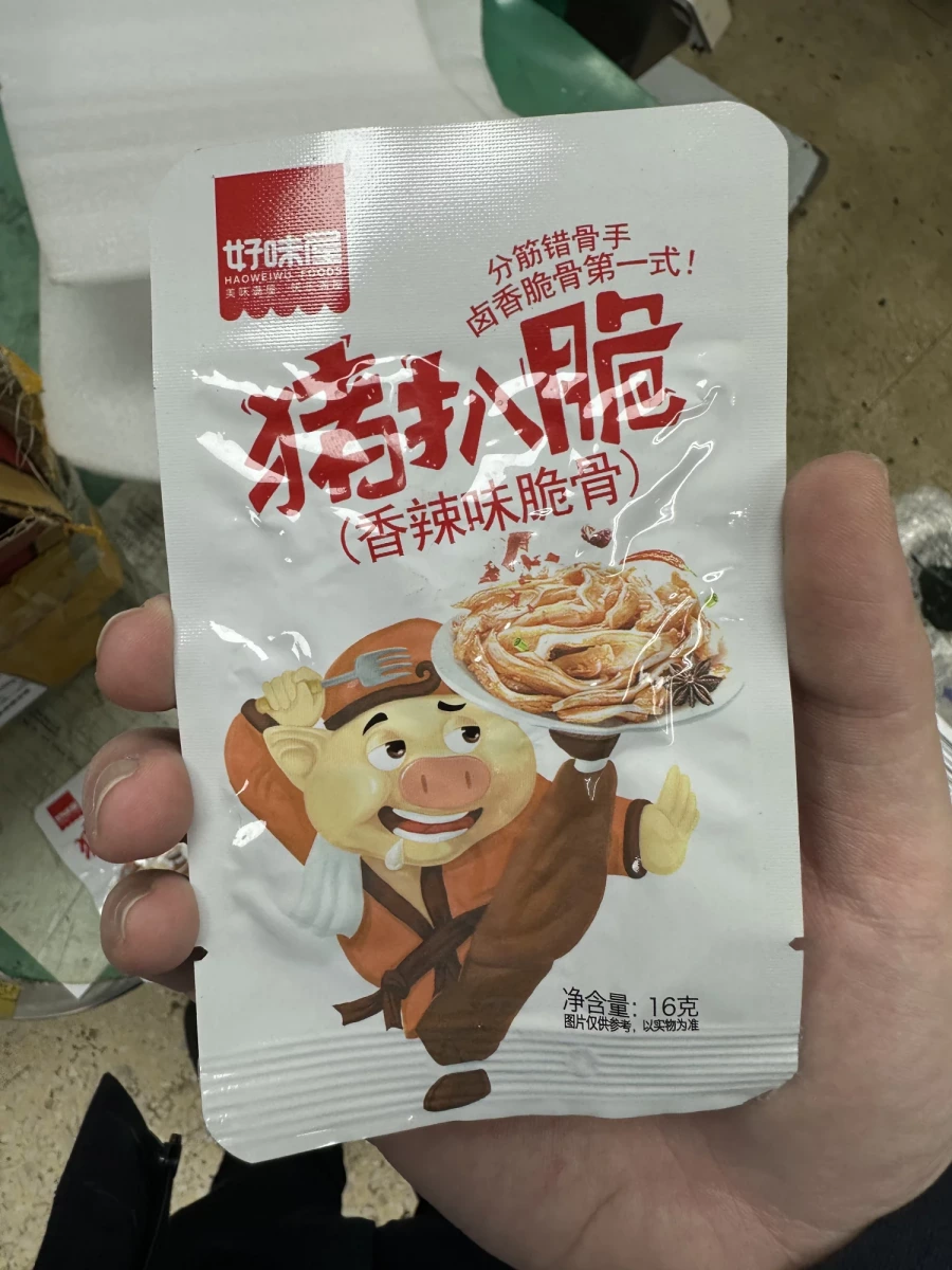 好味屋 猪扒脆 (香辣味脆骨)