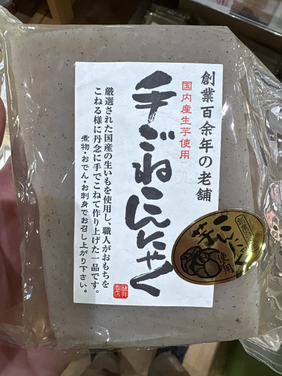 手ごねこんにゃく (手捏蒟蒻)