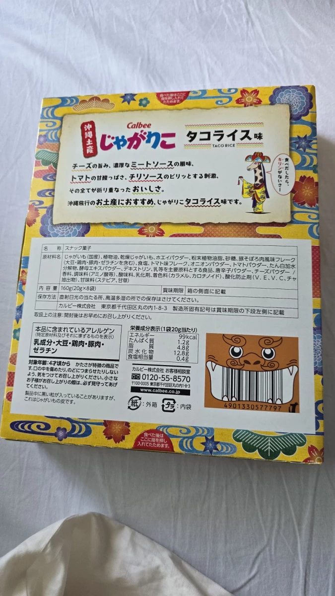 Calbee じゃがりこ タコライス味 (沖繩限定)