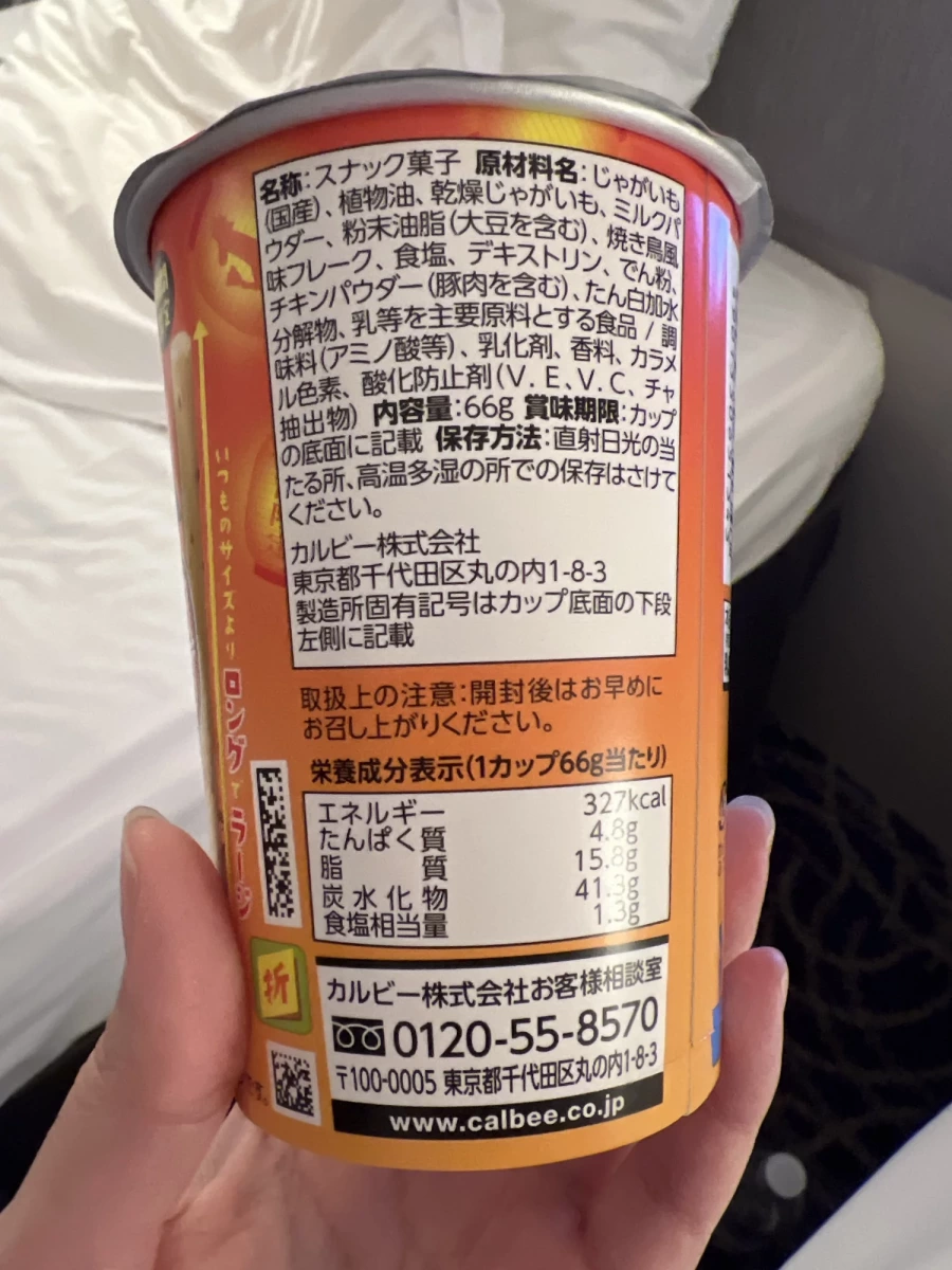 Calbee じゃがりこ 雞皮旨鹽味薯條
