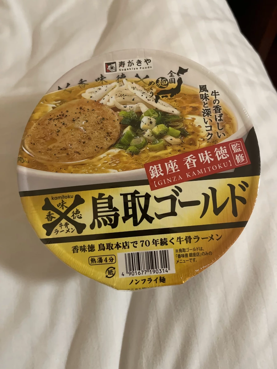 壽がきや（Sugakiya）鳥取金牌牛骨拉麵