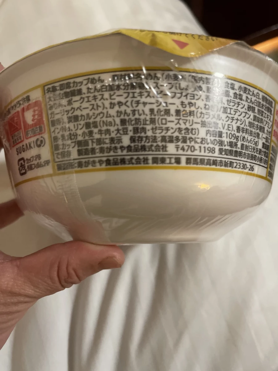 壽がきや（Sugakiya）鳥取金牌牛骨拉麵