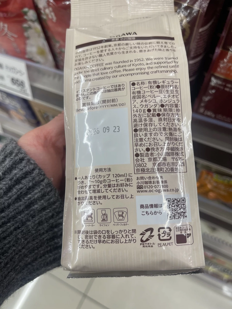 小川珈琲店 有機咖啡粉（經典配方）