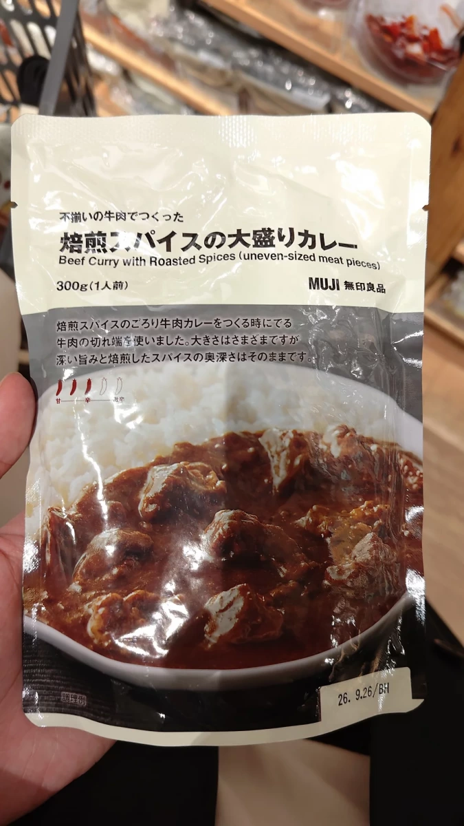 無印良品 焙煎香料大份量牛肉咖哩