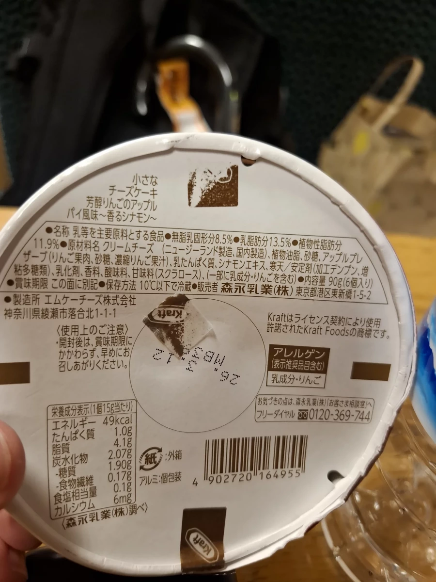 Kraft 小巧起司蛋糕（芳醇蘋果派風味）