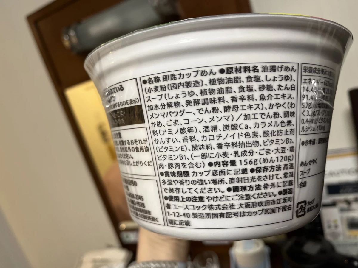 7-11 Premium 超大盛海帶芽醬油拉麵