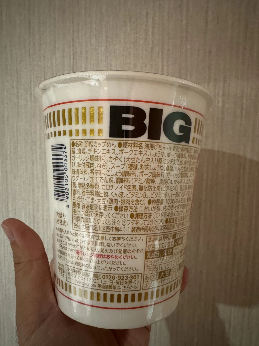 日清杯麵 BIG 原味