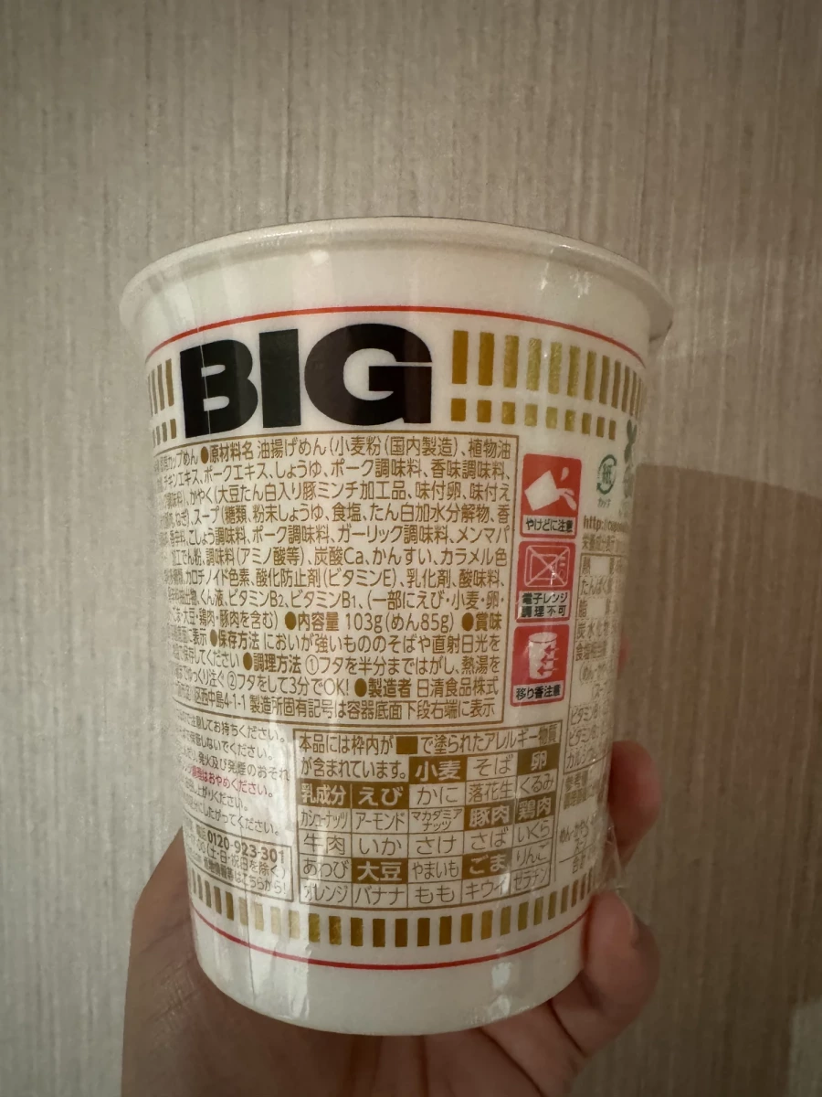 日清杯麵 BIG 原味
