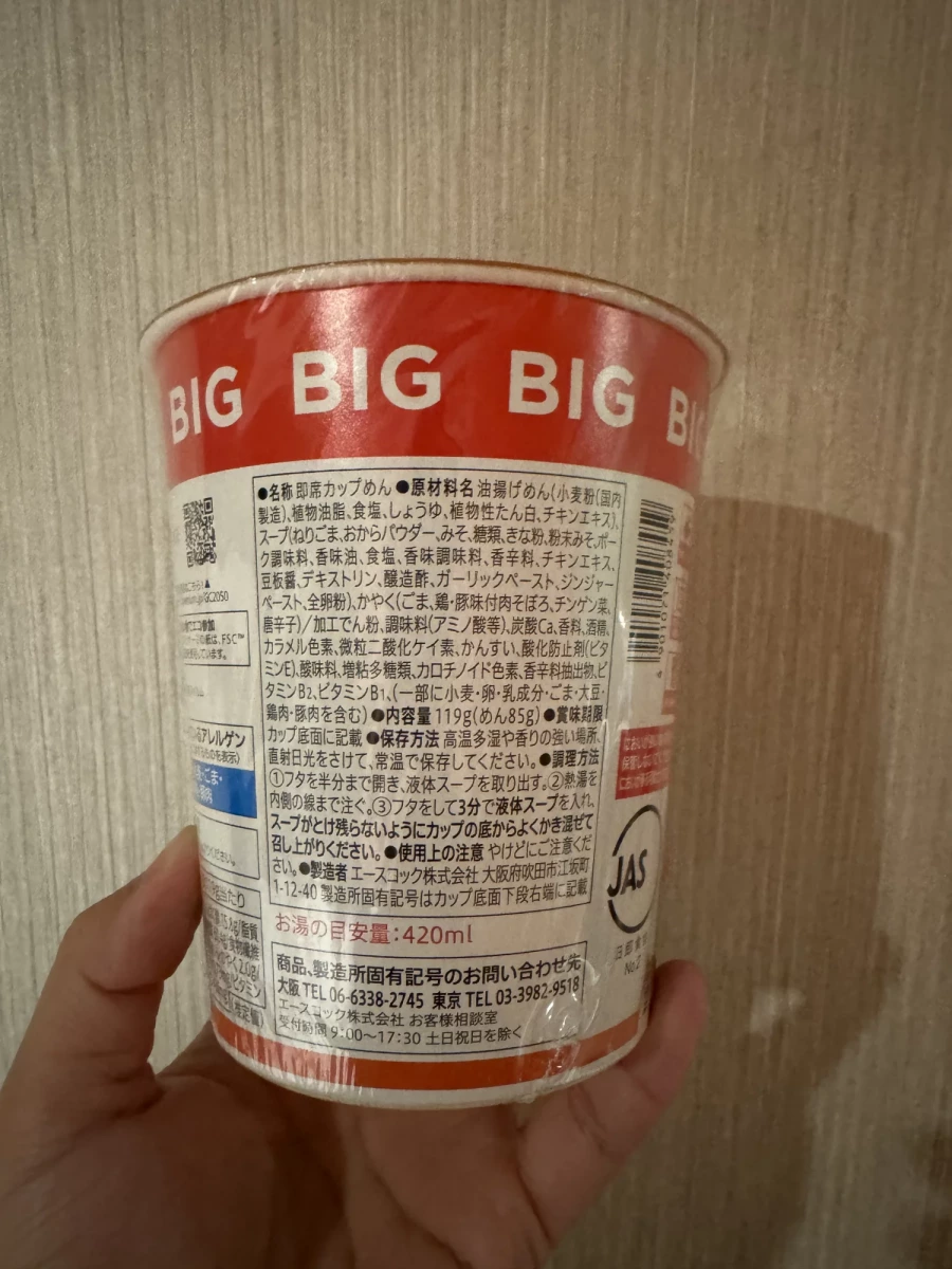7-PREMIUM 擔擔麵（BIG）