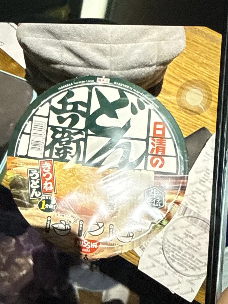 日清兵衛豆皮烏龍麵