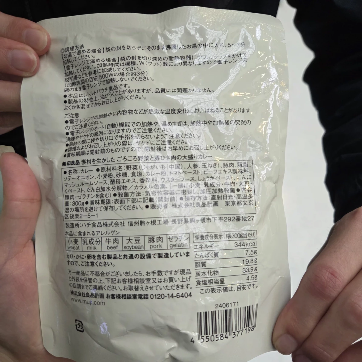 無印良品 素材發揮 大份量蔬菜豬絞肉咖哩調理包