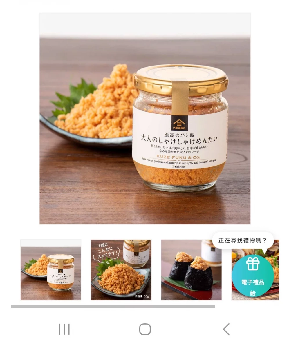 久世福商店 大人的鮭魚明太子鬆