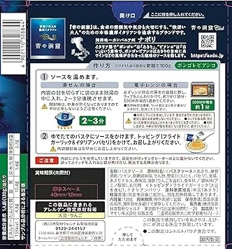 日清製粉 Welna 青之洞窟 白酒蛤蜊義大利麵醬
