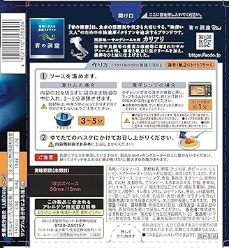 青之洞窟 海老與帆立貝番茄奶油義大利麵醬