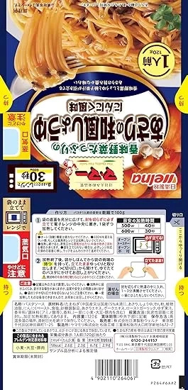 日清製粉 Welna Ma-Ma 義大利麵醬（蛤蜊和風醬油蒜香風味）