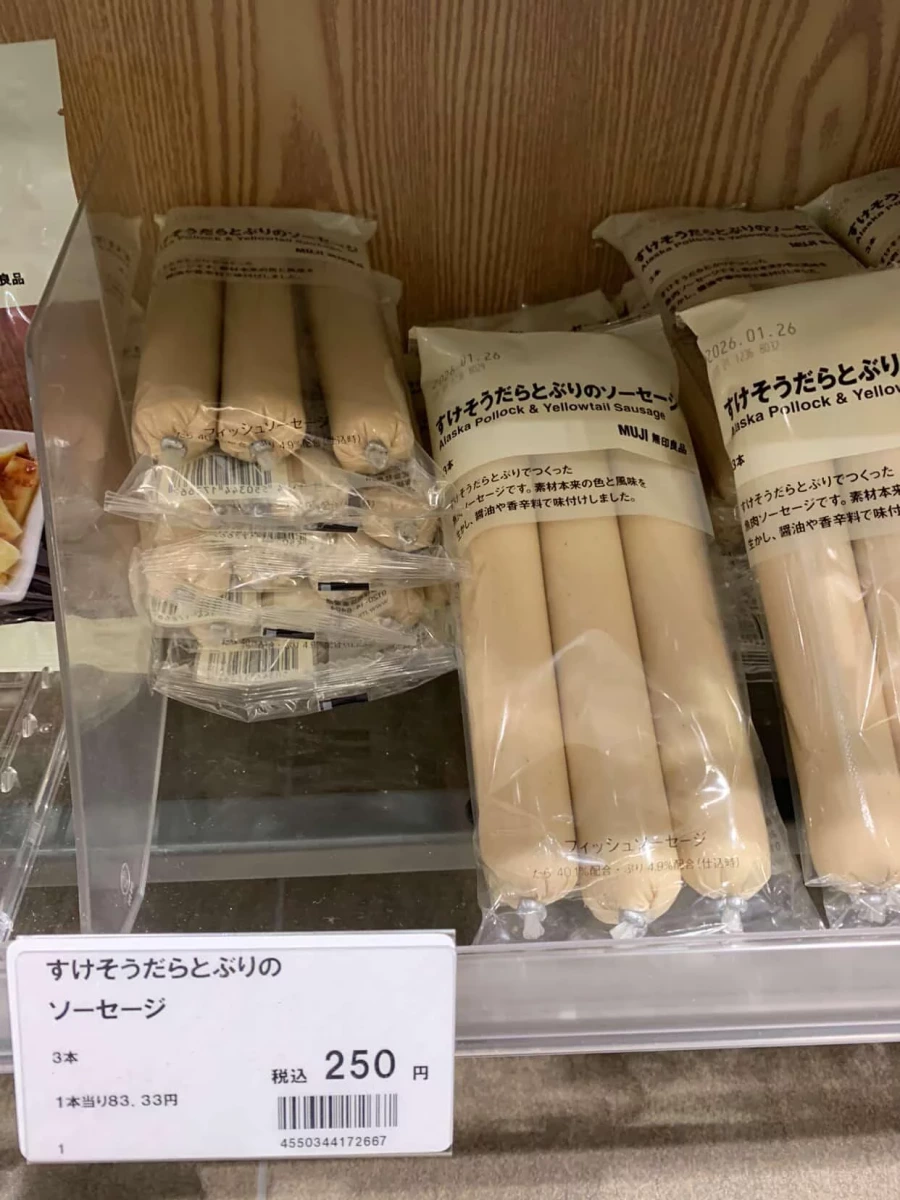 無印良品 MUJI 鱈魚鰤魚魚肉香腸