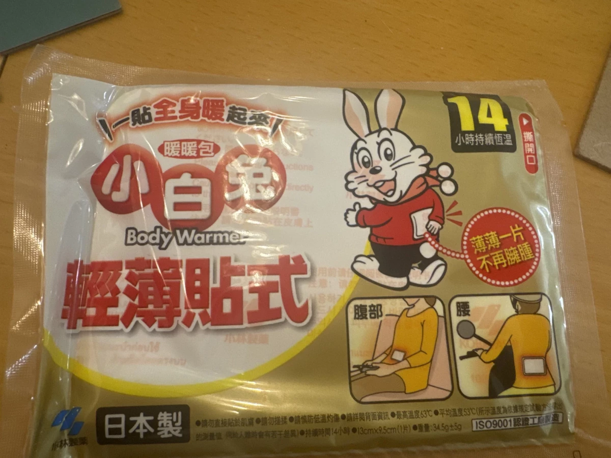 小白兔輕薄貼式暖暖包