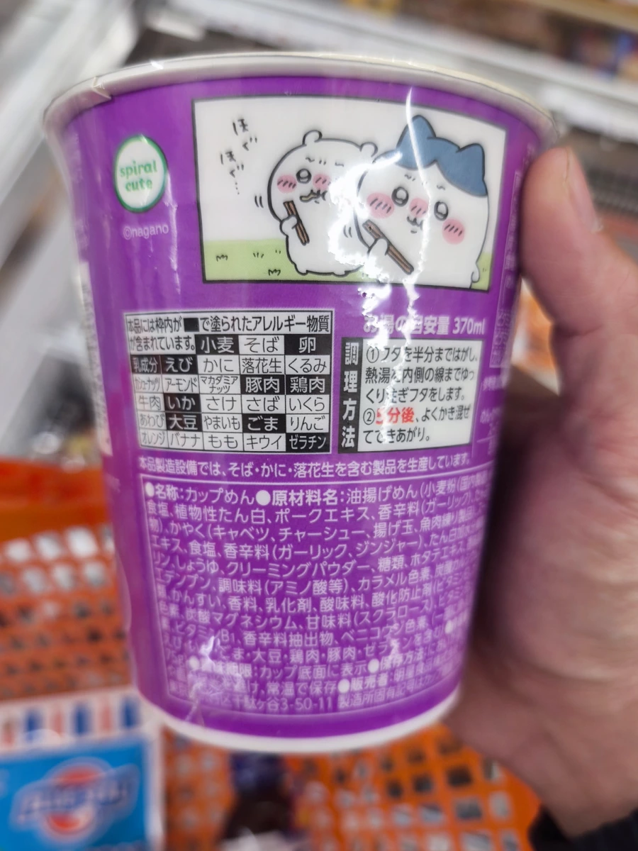 明星食品 吉伊卡哇豚骨醬油風味杯麵