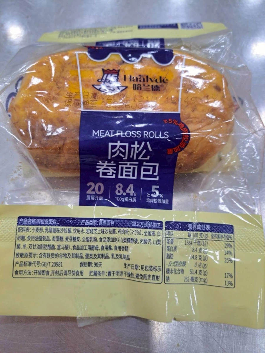 哈蘭德肉鬆卷麵包