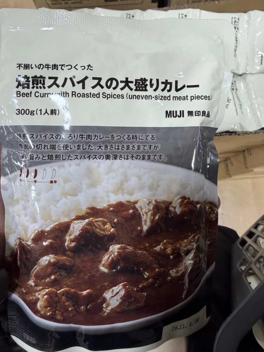無印良品 MUJI 焙煎辛香料大份量牛肉咖哩