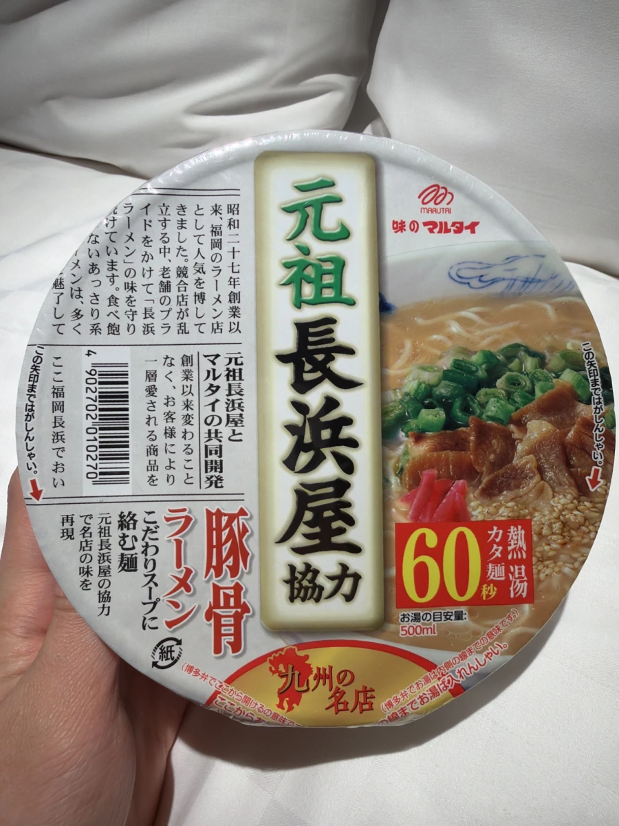 Marutai 元祖長濱屋協力豚骨拉麵