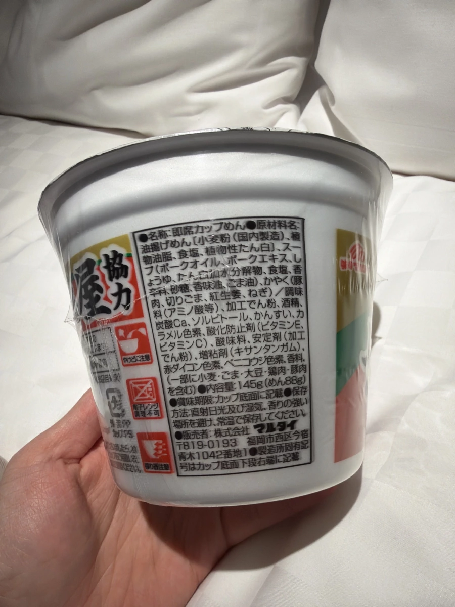 Marutai 元祖長濱屋協力豚骨拉麵