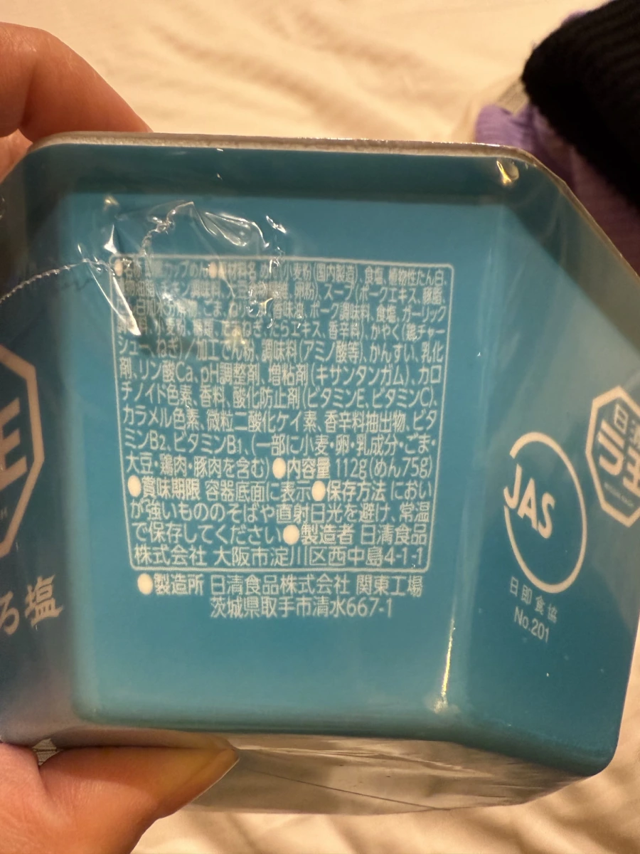 日清拉王濃厚濃稠鹽味泡麵