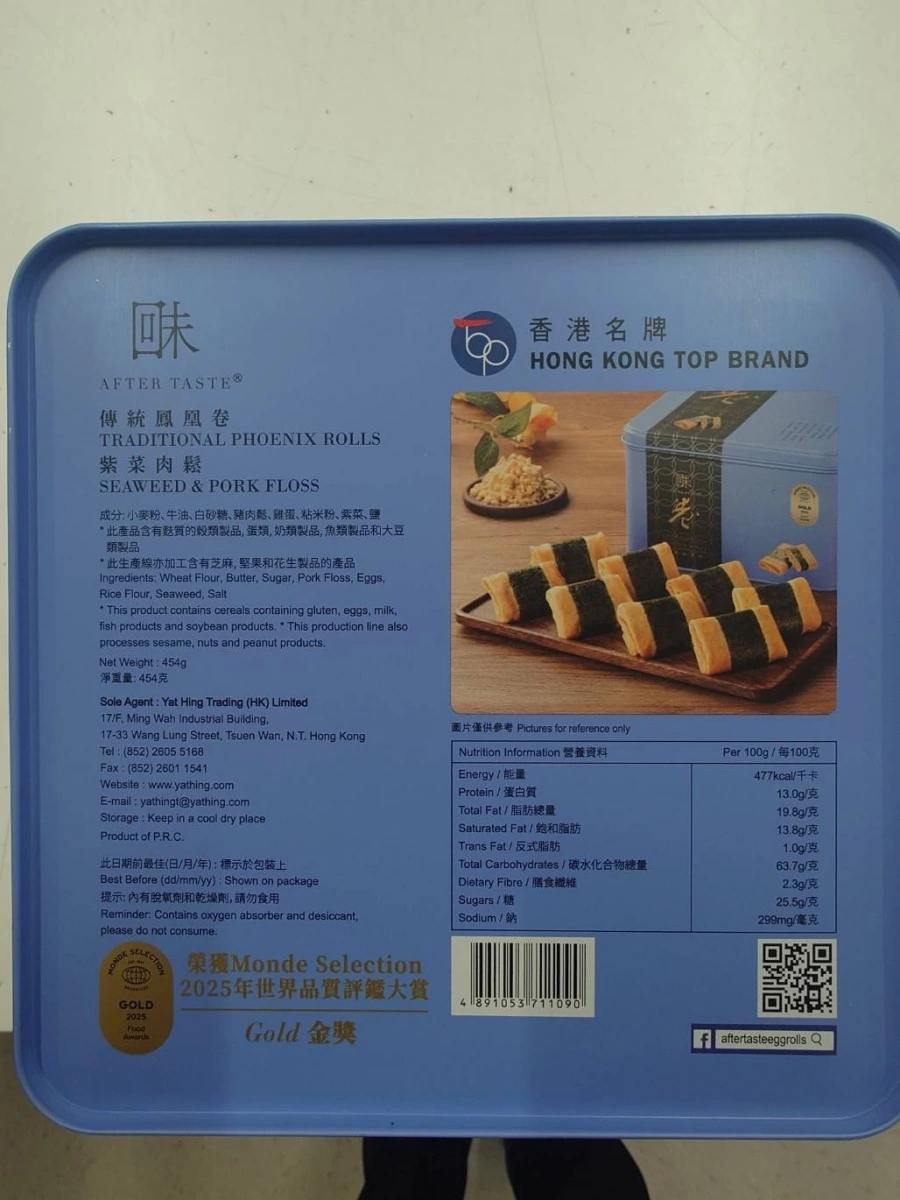 回味傳統鳳凰卷紫菜肉鬆
