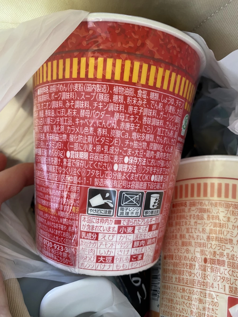 日清杯麵 辛味噌口味