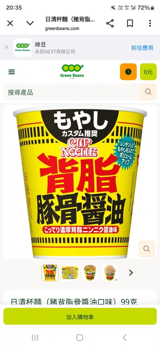 日清杯麵 背脂豚骨醬油口味