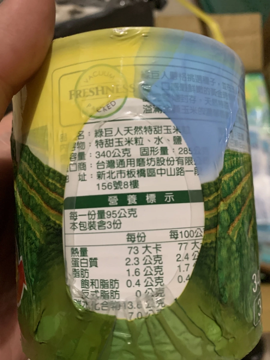 綠巨人天然特甜玉米粒