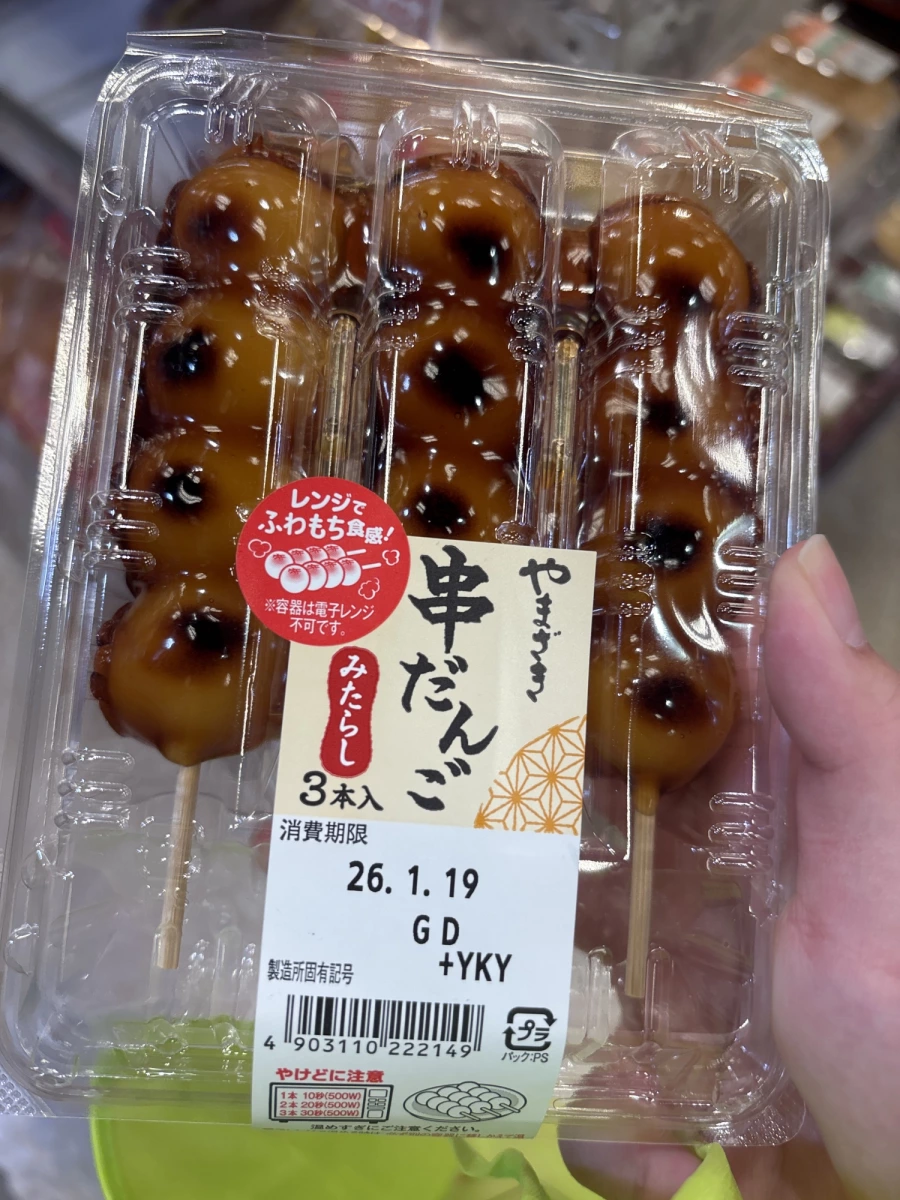 山崎製パン 串糰子（醬油風味）