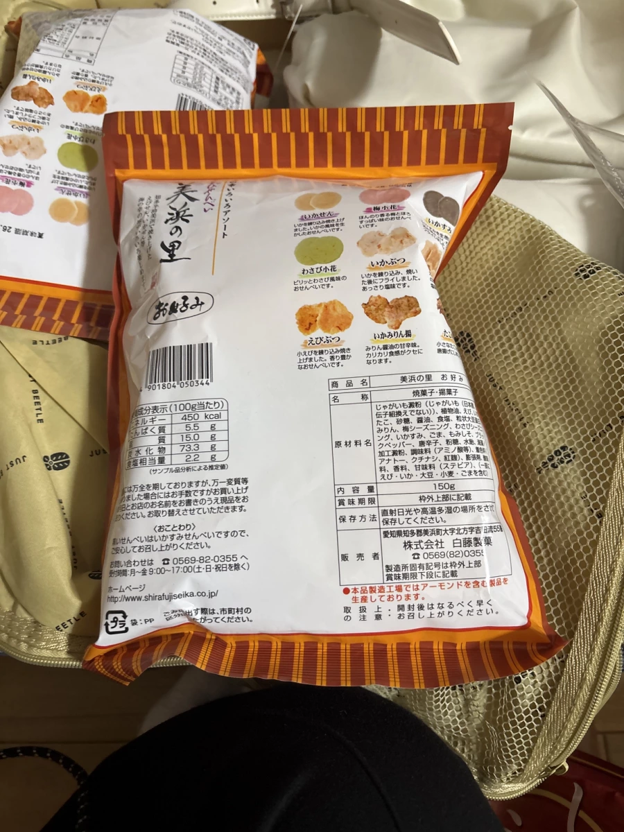 白藤製菓 美濱之里 綜合仙貝 (美浜の里 お好み)