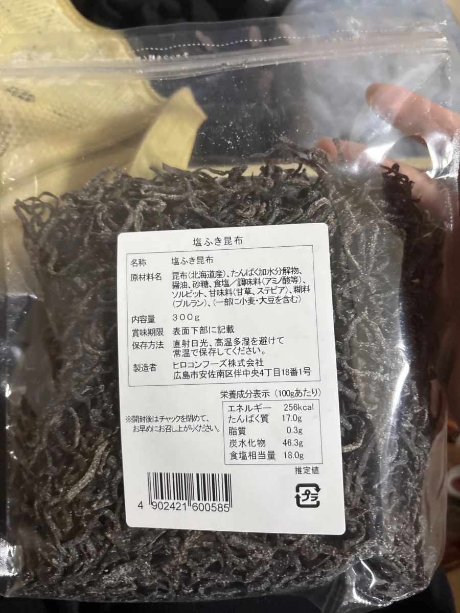 廣島食品鹽昆布