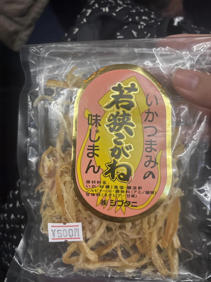 若狹黃金魷魚絲 (若狭こがね)