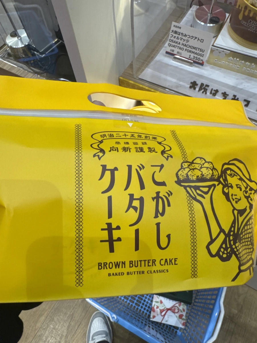 向新 焦糖奶油蛋糕 (こがしバターケーキ)