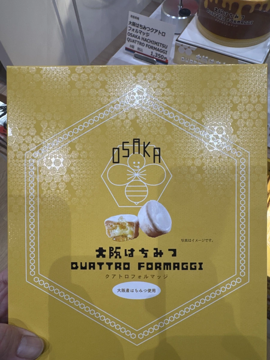 大阪蜂蜜四重起司餅乾 (OSAKA HACHIMITSU QUATTRO FORMAGGI)