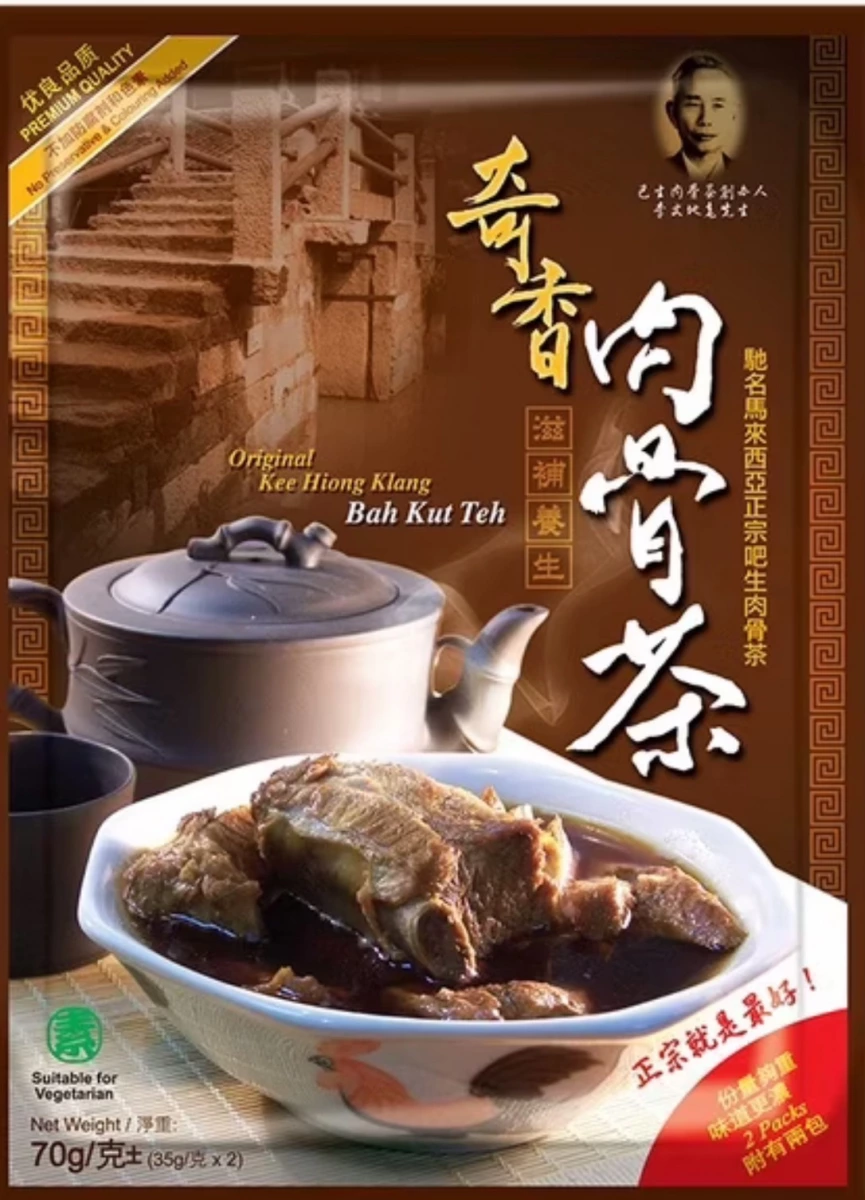 奇香肉骨茶（素食版）