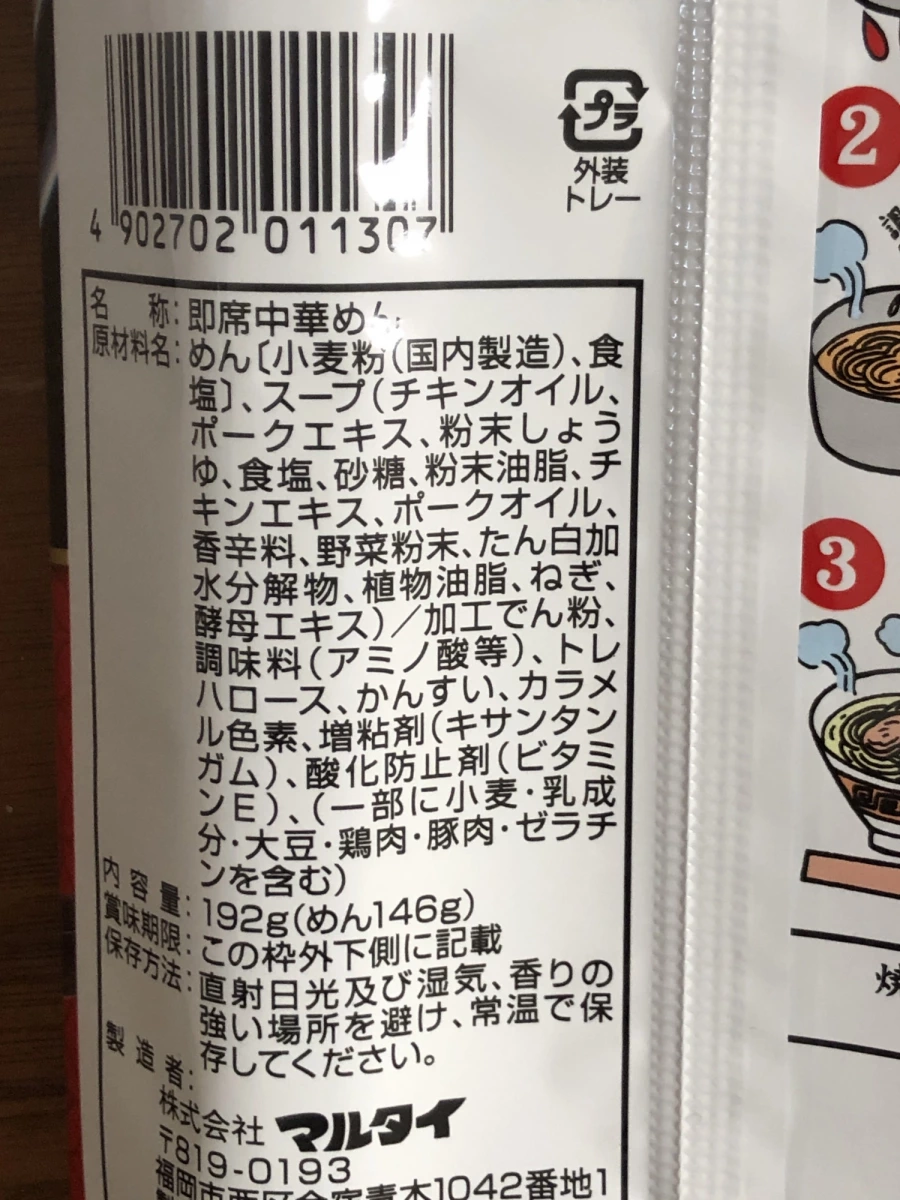 Marutai 味之瑪爾泰 橫濱家系醬油豚骨拉麵