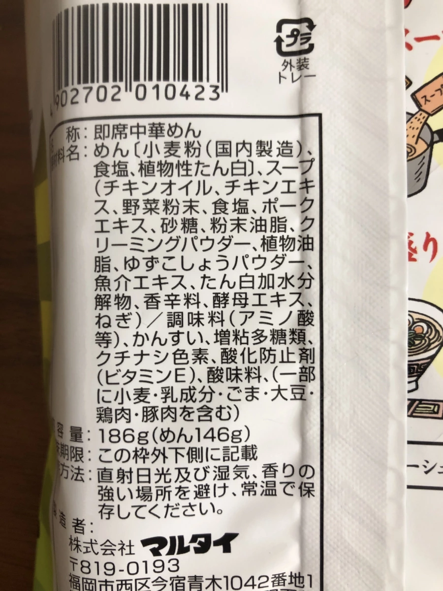 Marutai 大分雞白湯拉麵