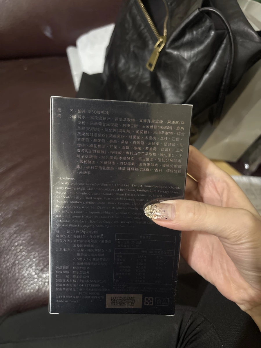鉑菲 享SO纖暢凍