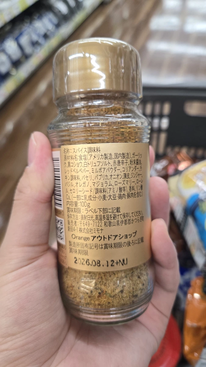 Horinishi 戶外萬能調味料（頂級金標版）