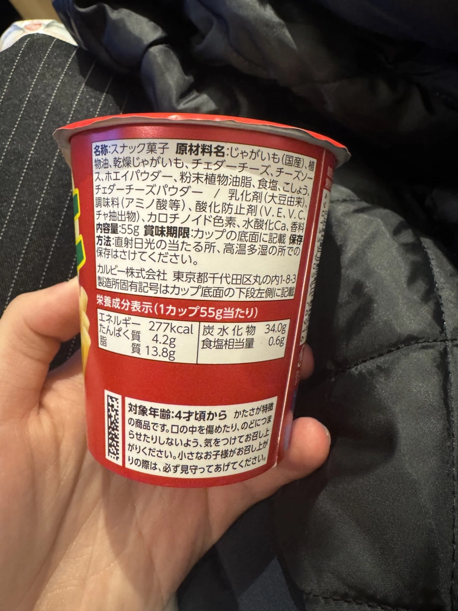 Calbee JagaRico 薯條棒（起司口味）