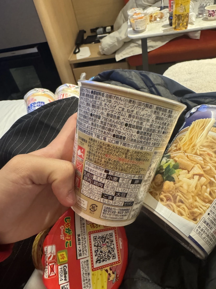 全家便利商店 Famimaru 博多豚骨杯麵