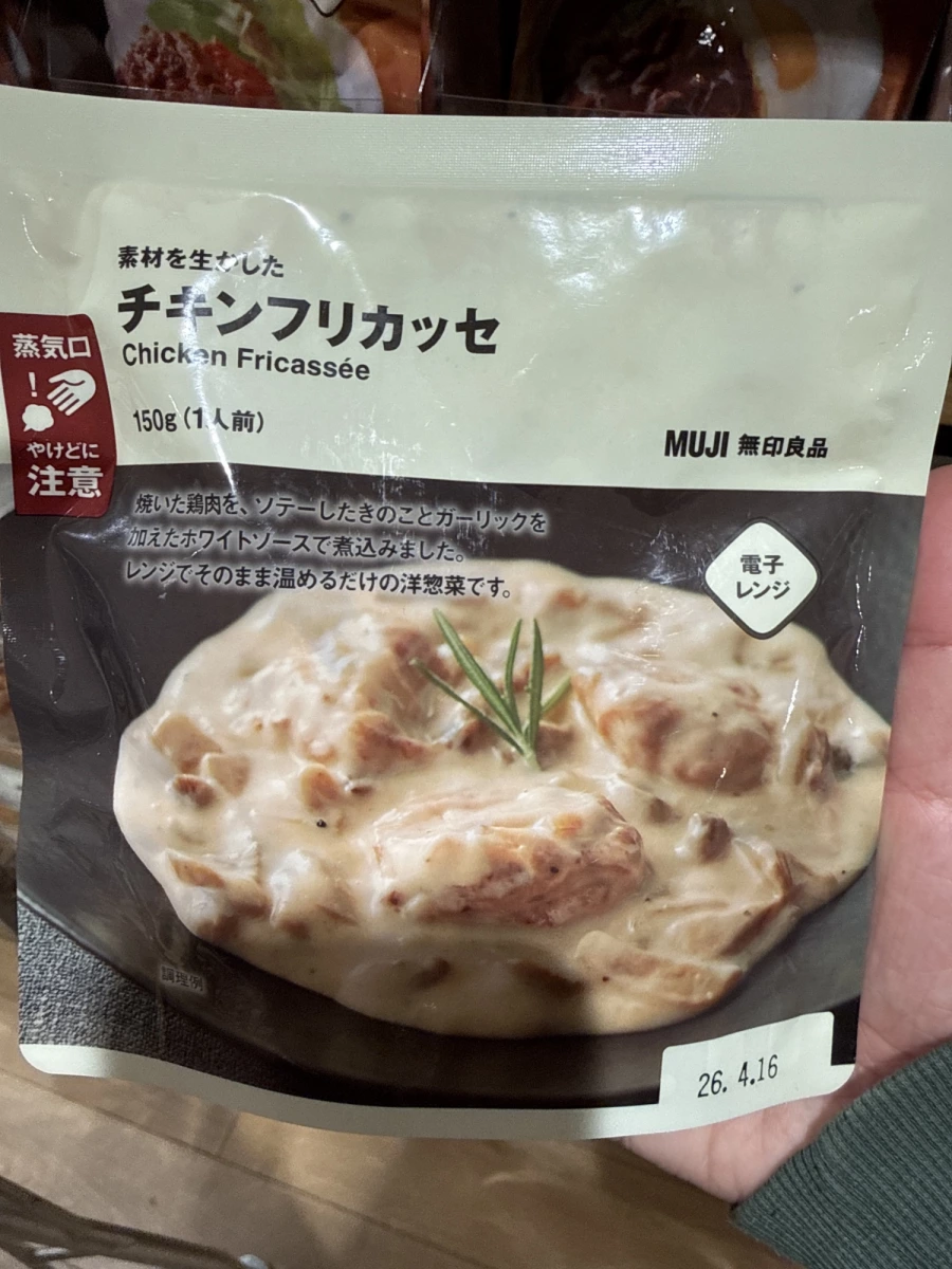 無印良品 MUJI 法式奶油燉雞調理包 (Chicken Fricassée)
